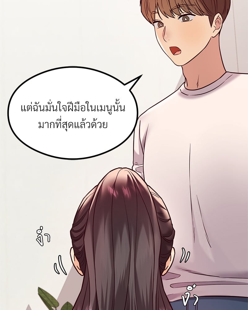 The Massage Club – The Massage Club – ตอนที่ 14 หน้า 18