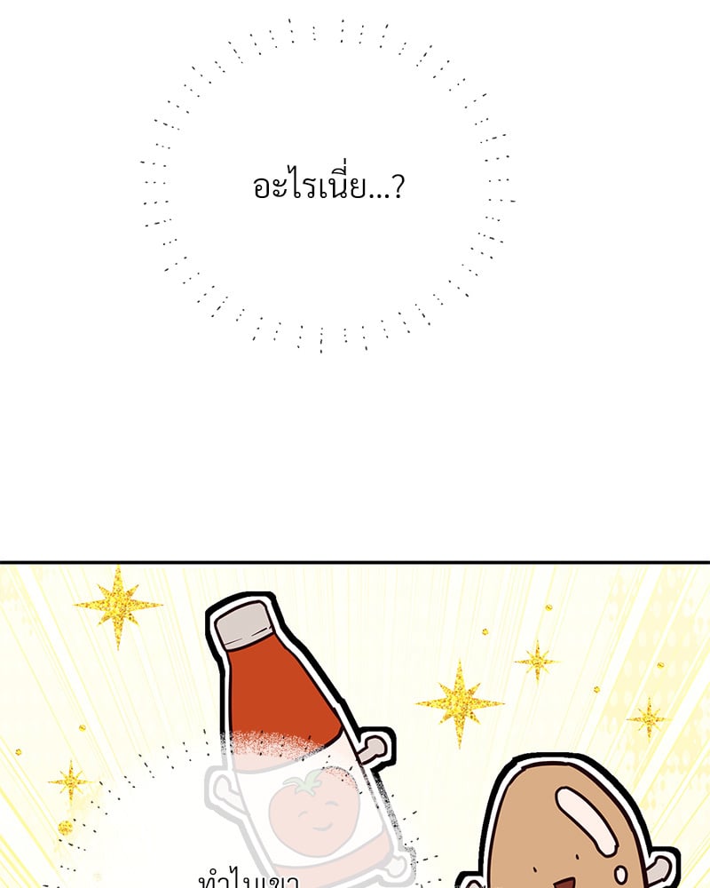 The Massage Club – The Massage Club – ตอนที่ 14 หน้า 20