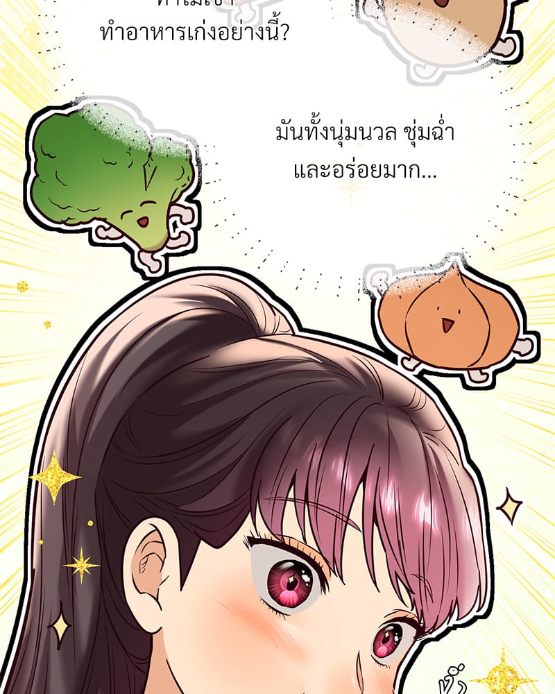 The Massage Club – The Massage Club – ตอนที่ 14 หน้า 21