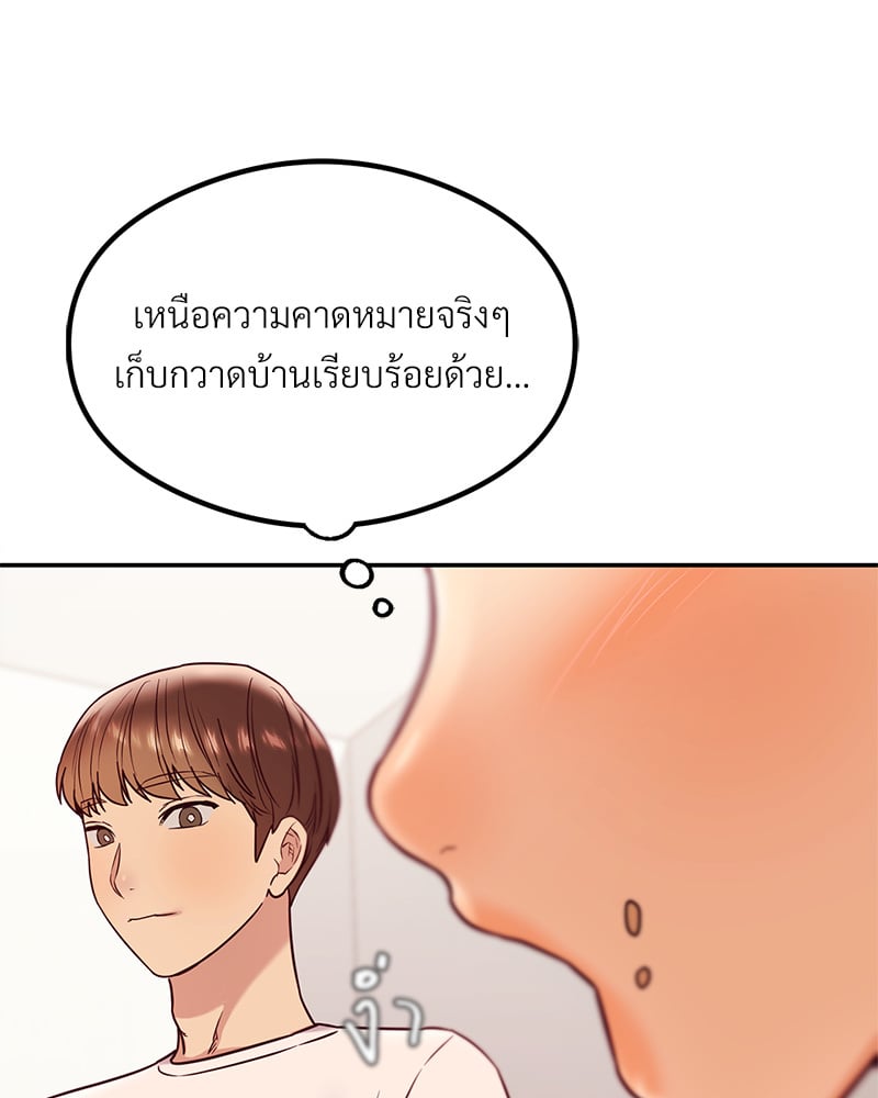 The Massage Club – The Massage Club – ตอนที่ 14 หน้า 23