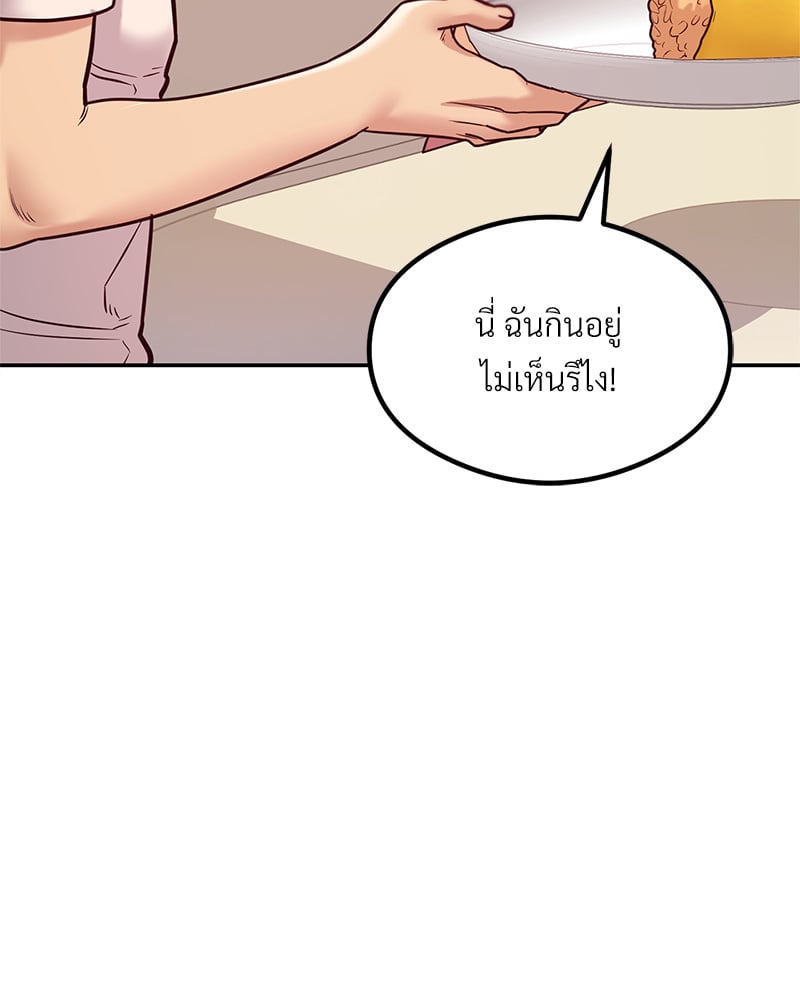 The Massage Club – The Massage Club – ตอนที่ 14 หน้า 27
