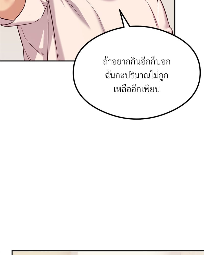 The Massage Club – The Massage Club – ตอนที่ 14 หน้า 29