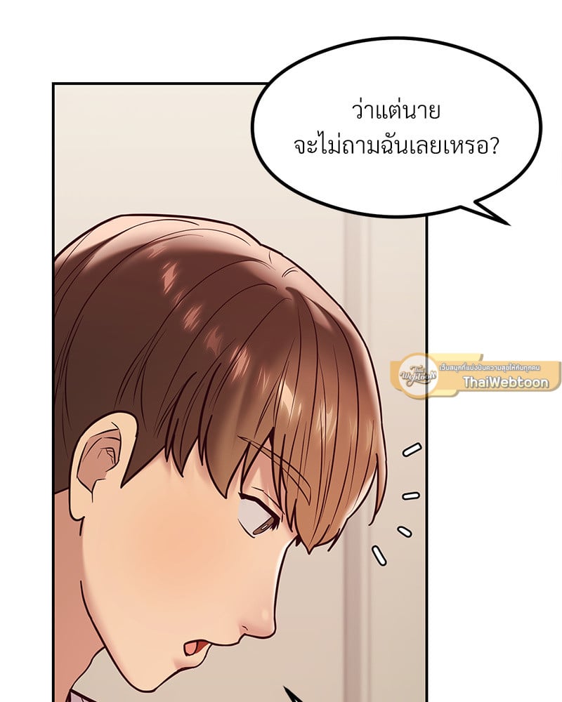 The Massage Club – The Massage Club – ตอนที่ 14 หน้า 32