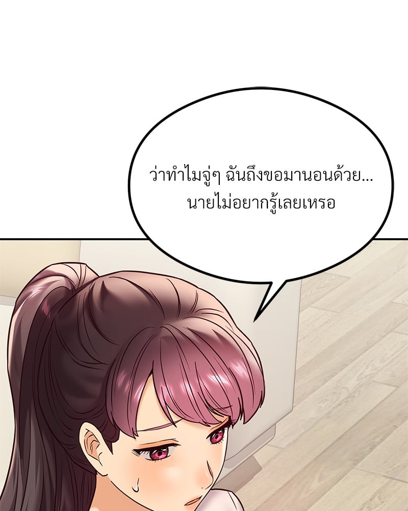 The Massage Club – The Massage Club – ตอนที่ 14 หน้า 34