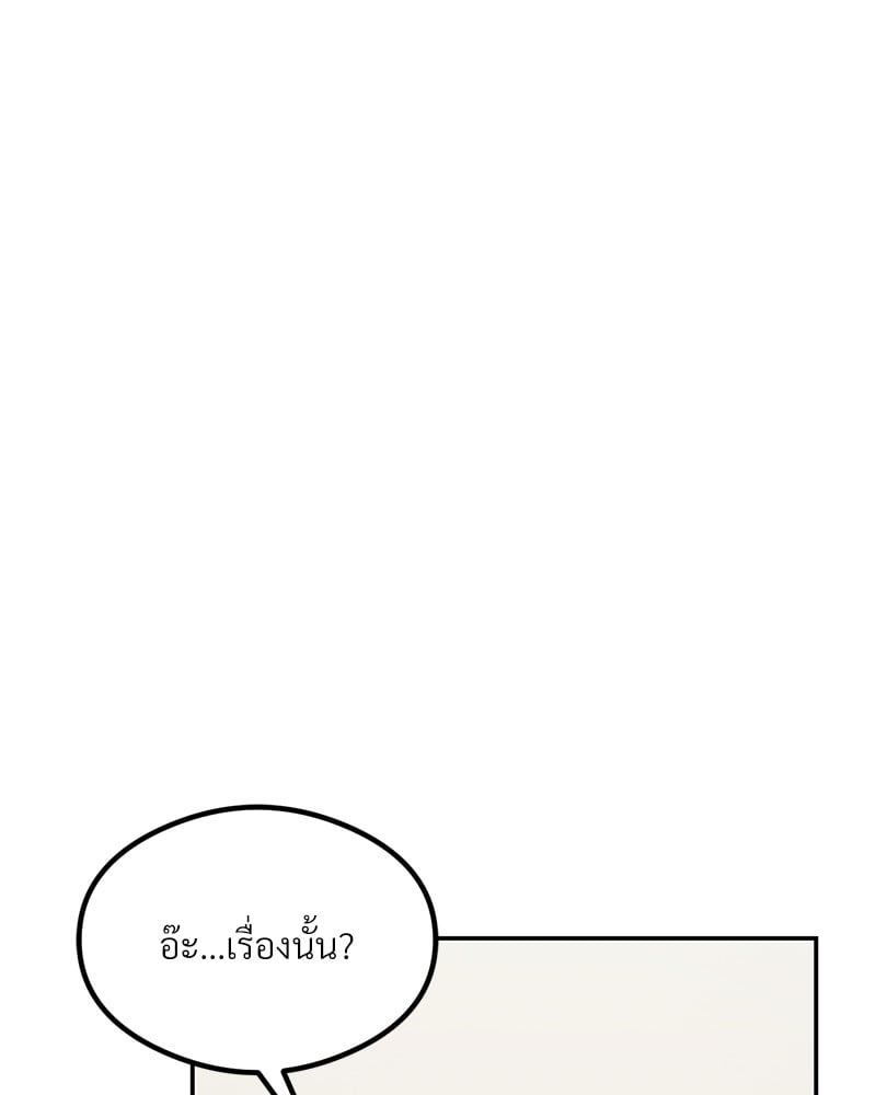 The Massage Club – The Massage Club – ตอนที่ 14 หน้า 36