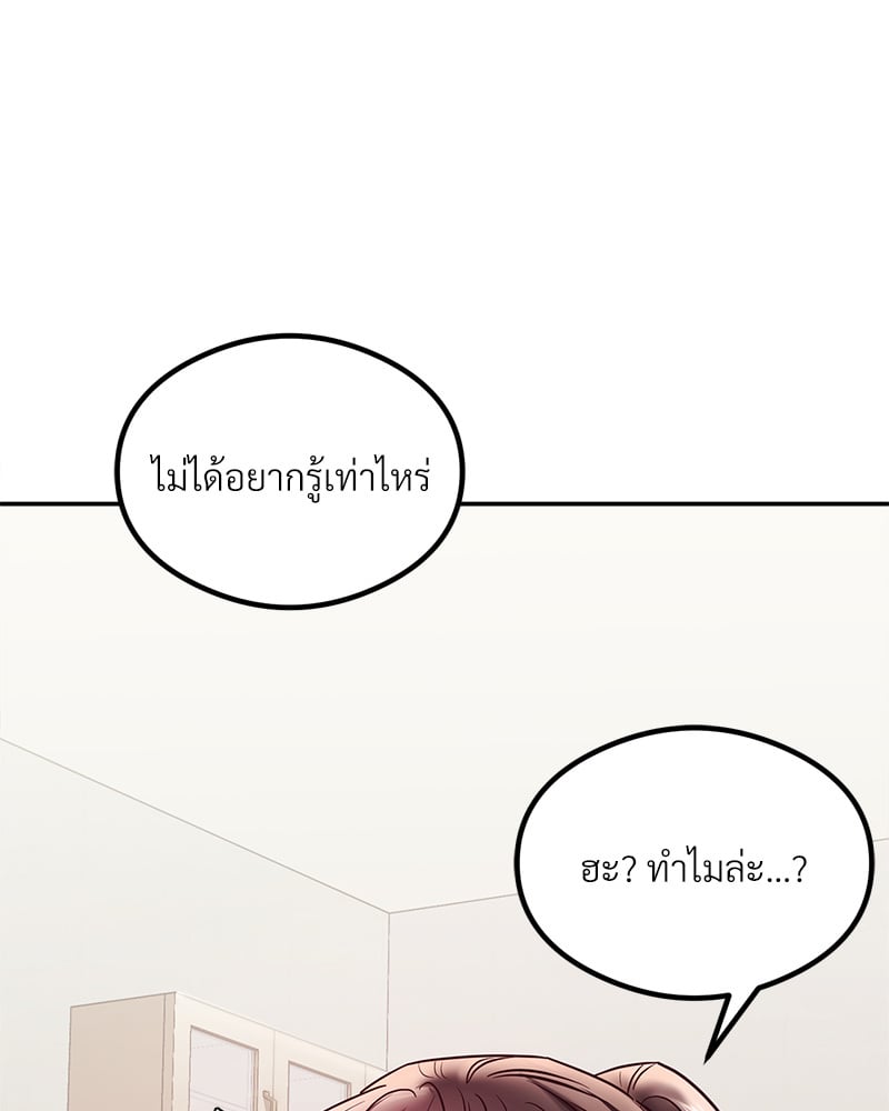 The Massage Club – The Massage Club – ตอนที่ 14 หน้า 39