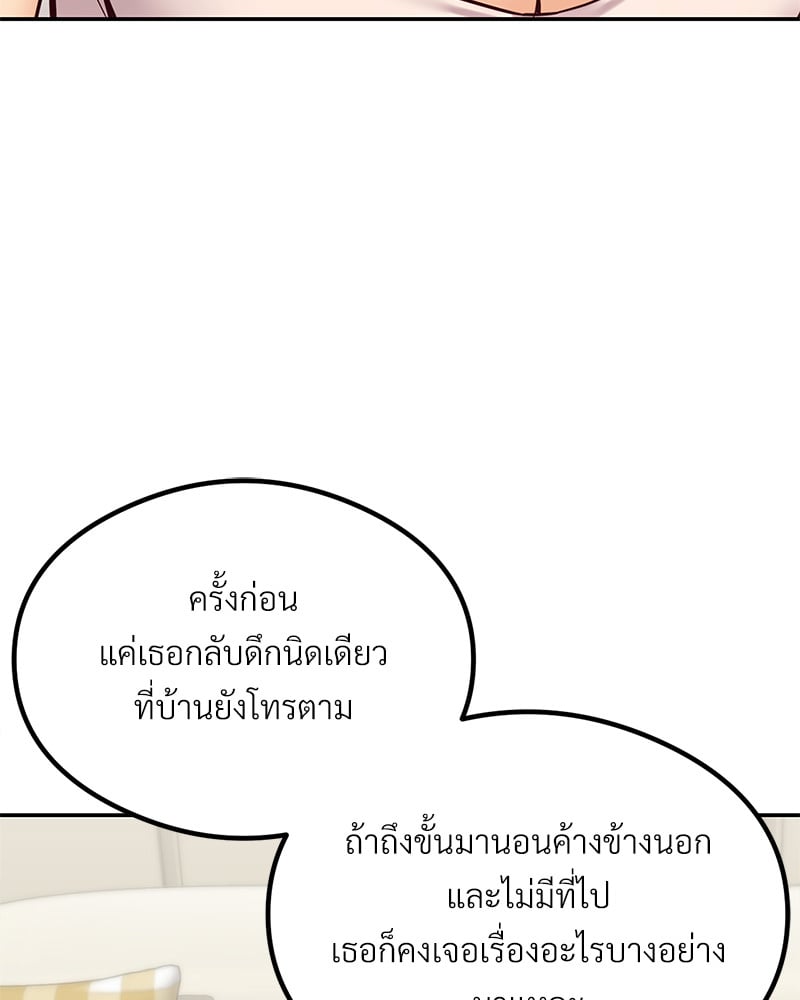 The Massage Club – The Massage Club – ตอนที่ 14 หน้า 41
