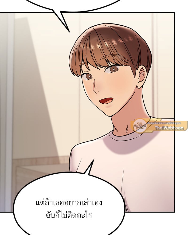 The Massage Club – The Massage Club – ตอนที่ 14 หน้า 44