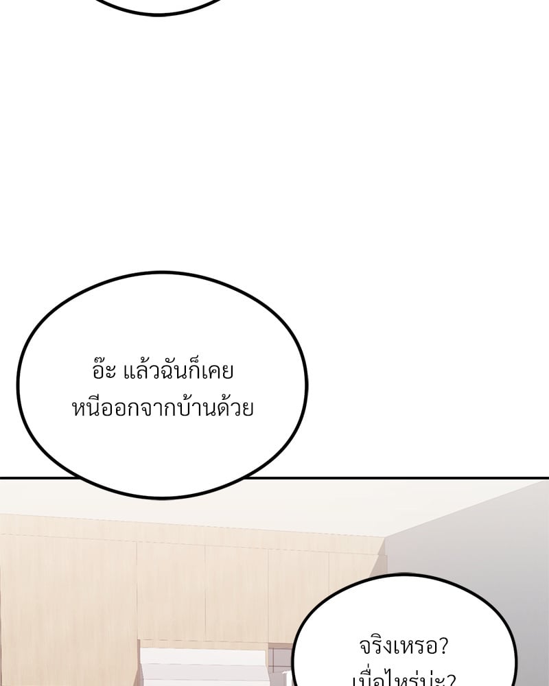 The Massage Club – The Massage Club – ตอนที่ 14 หน้า 48