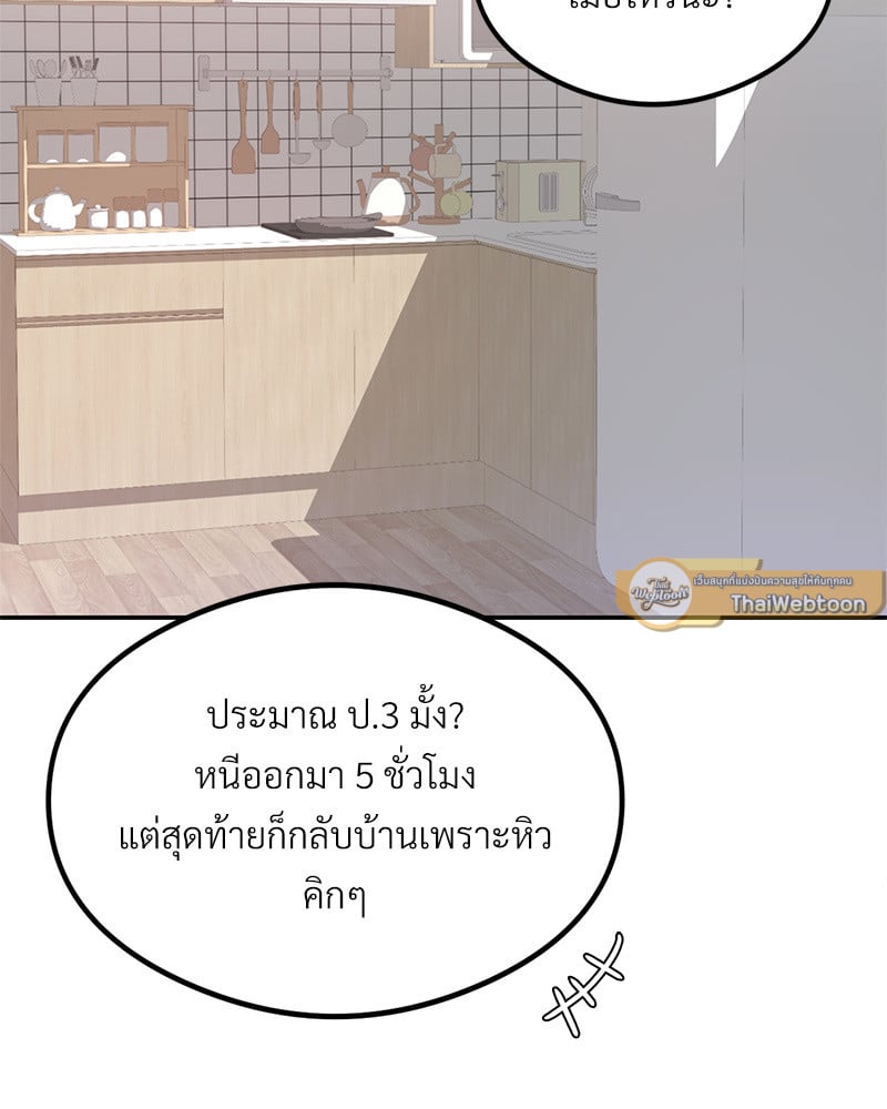 The Massage Club – The Massage Club – ตอนที่ 14 หน้า 49