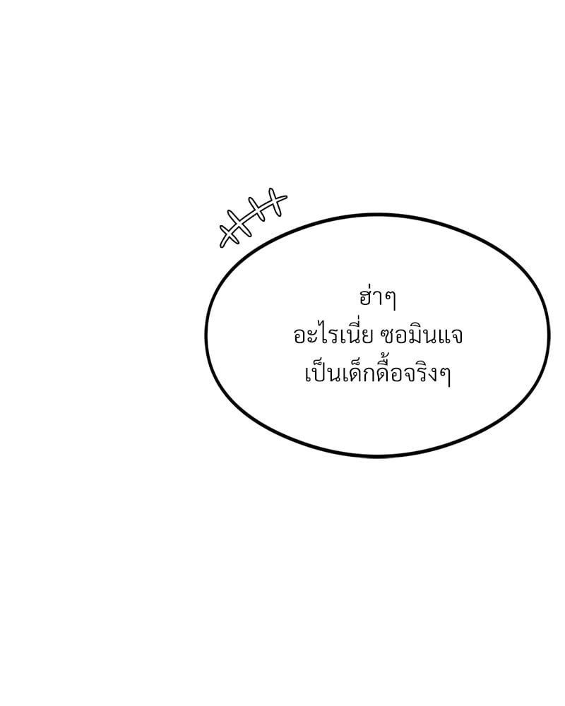The Massage Club – The Massage Club – ตอนที่ 14 หน้า 50
