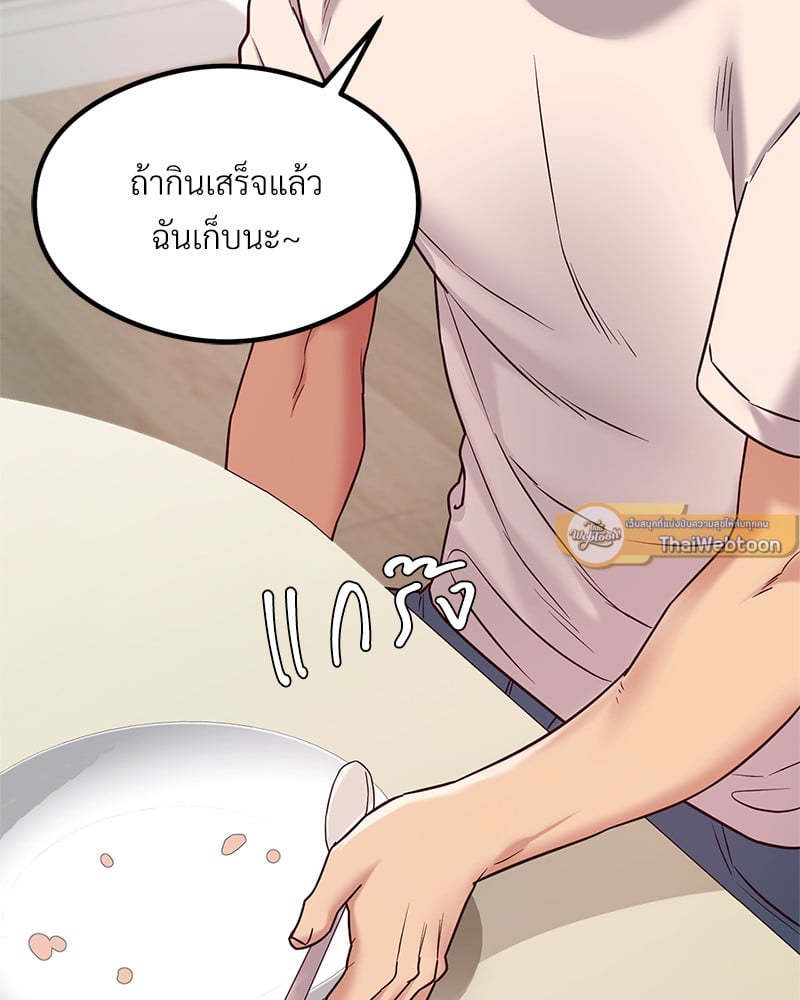 The Massage Club – The Massage Club – ตอนที่ 14 หน้า 52