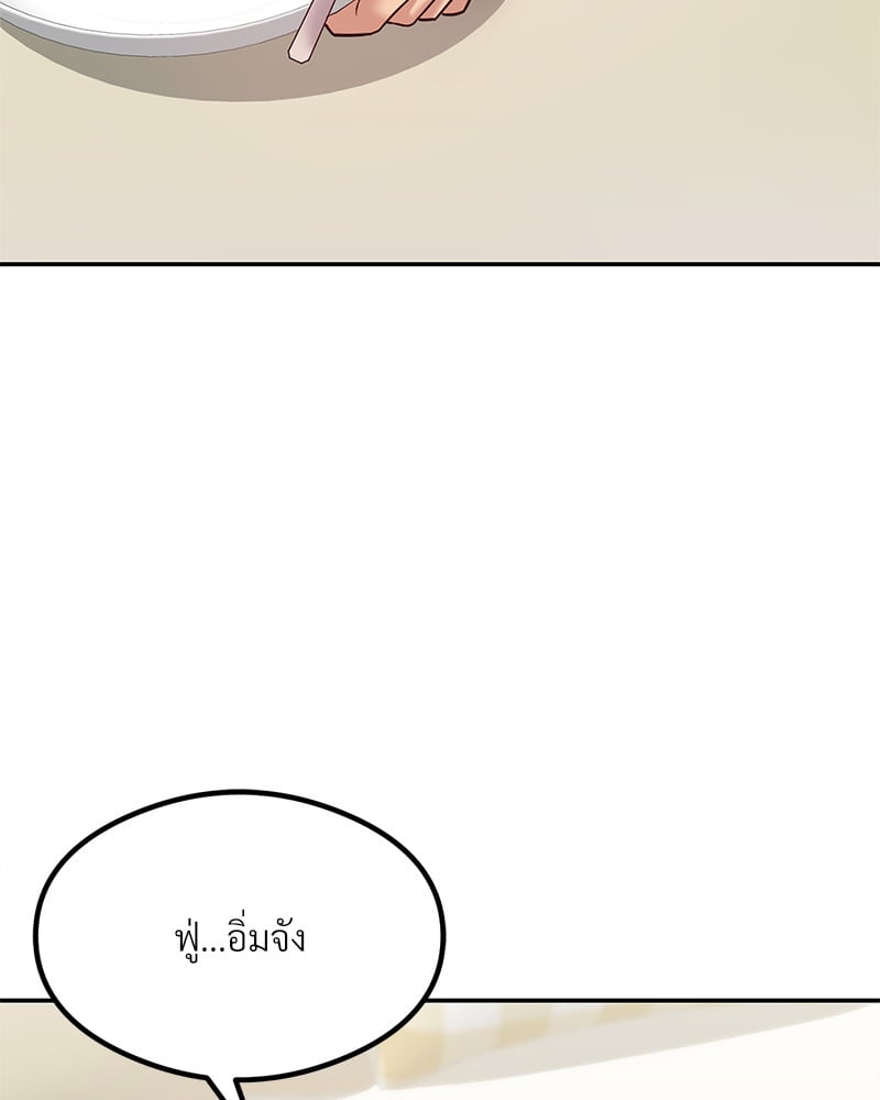 The Massage Club – The Massage Club – ตอนที่ 14 หน้า 53