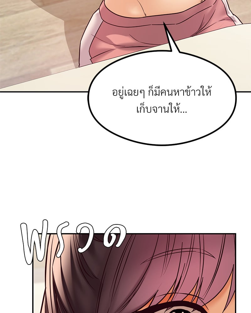 The Massage Club – The Massage Club – ตอนที่ 14 หน้า 55