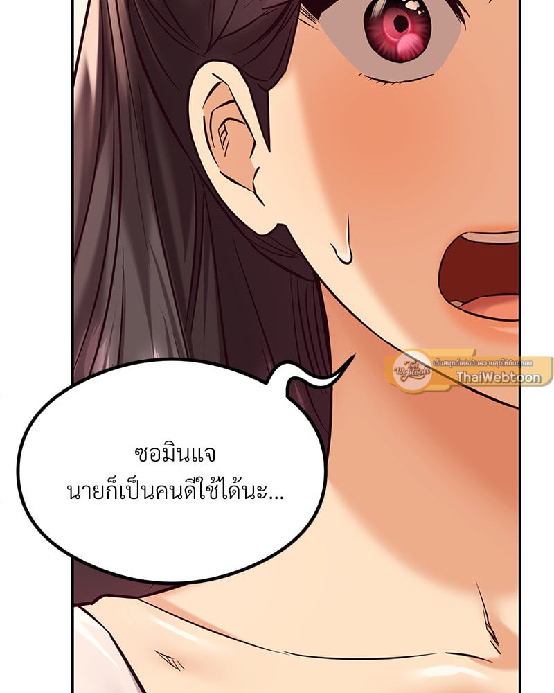 The Massage Club – The Massage Club – ตอนที่ 14 หน้า 56
