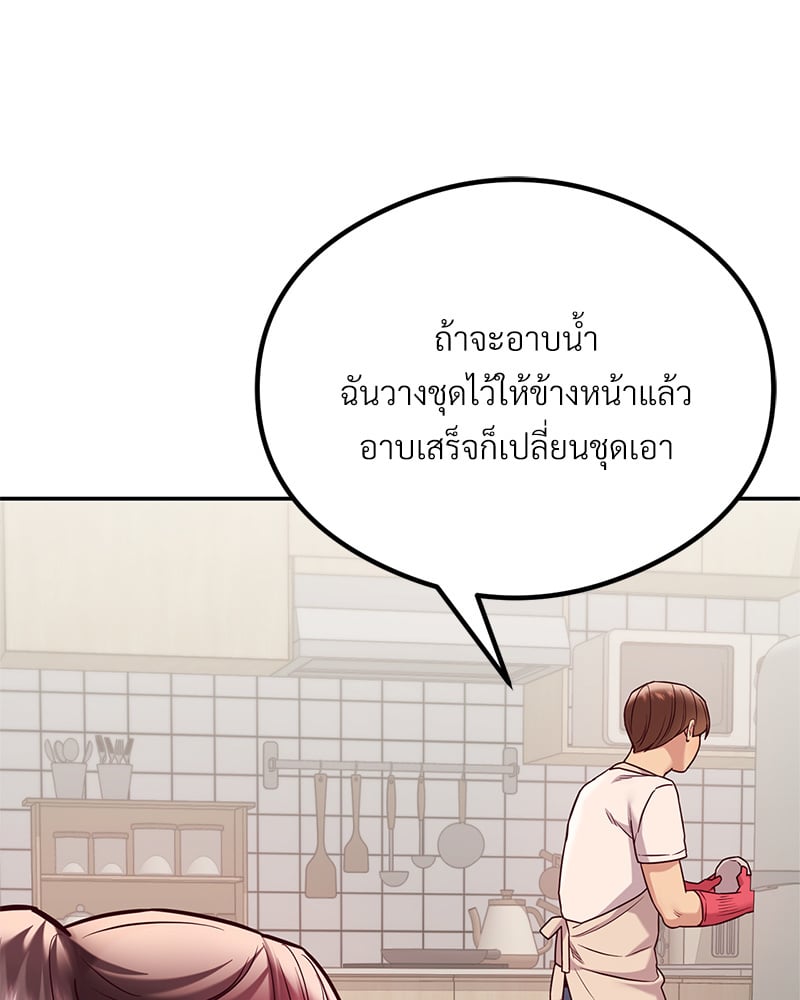 The Massage Club – The Massage Club – ตอนที่ 14 หน้า 58