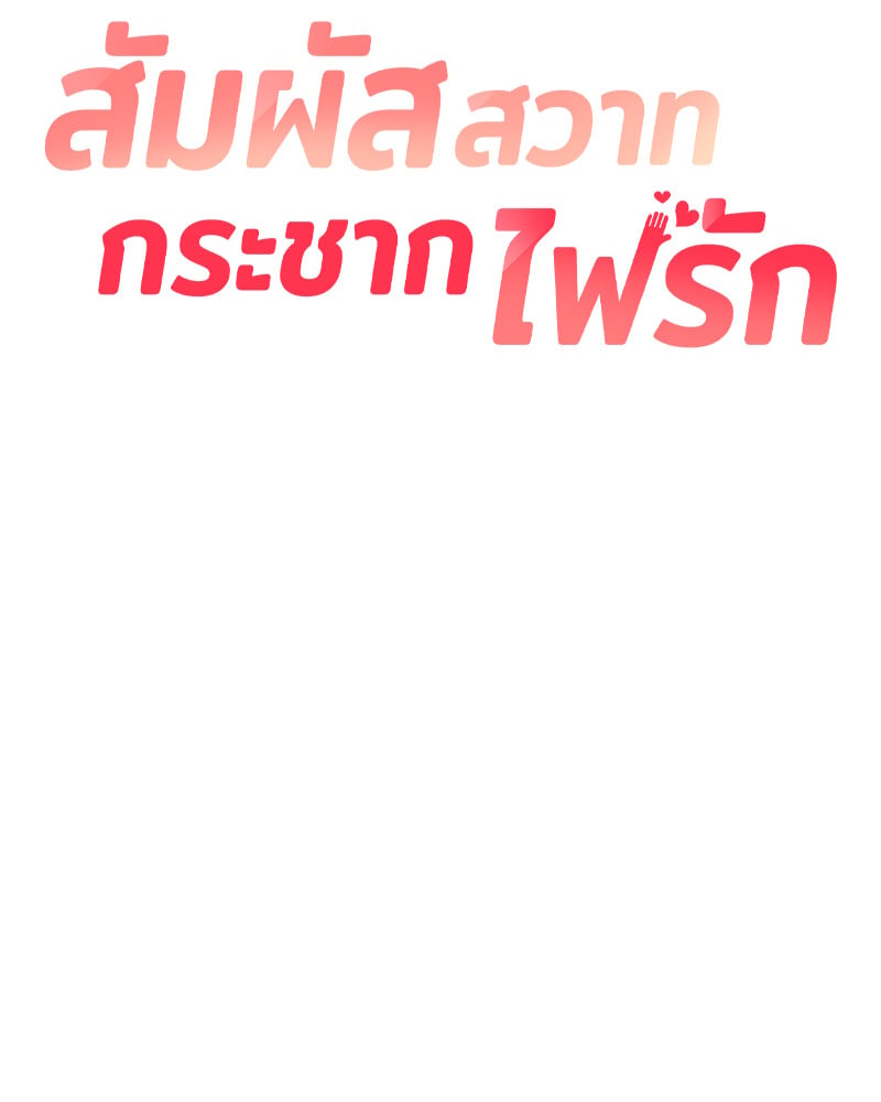 The Massage Club – The Massage Club – ตอนที่ 14 หน้า 66