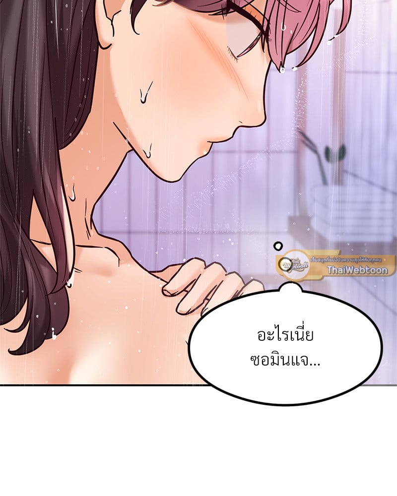 The Massage Club – The Massage Club – ตอนที่ 14 หน้า 77