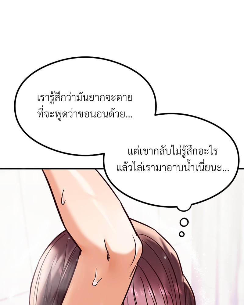 The Massage Club – The Massage Club – ตอนที่ 14 หน้า 78