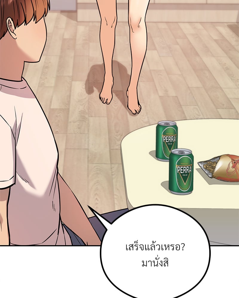 The Massage Club – The Massage Club – ตอนที่ 14 หน้า 92