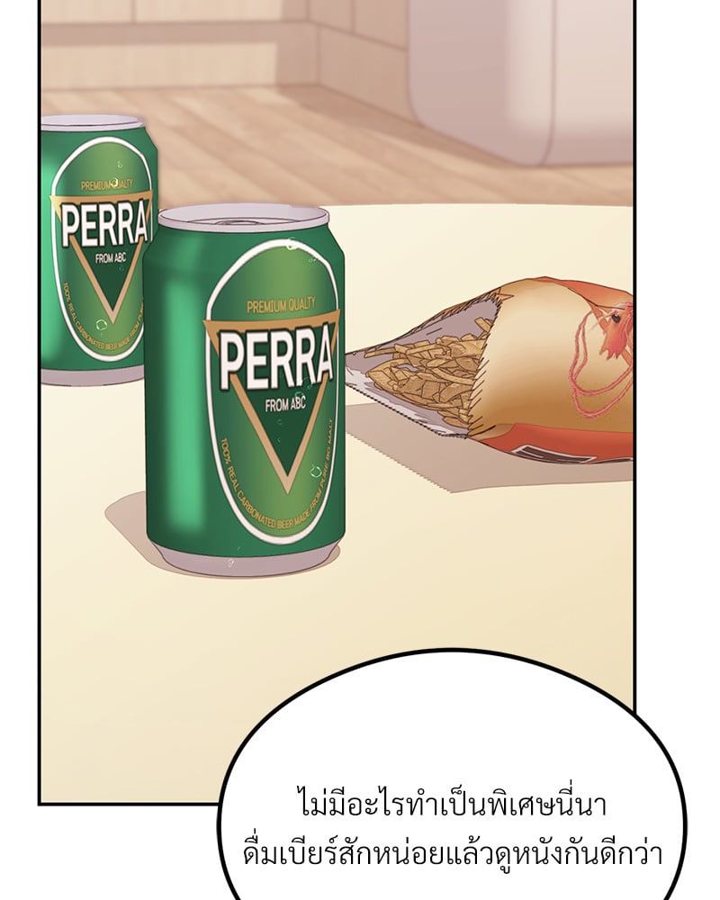 The Massage Club – The Massage Club – ตอนที่ 14 หน้า 95