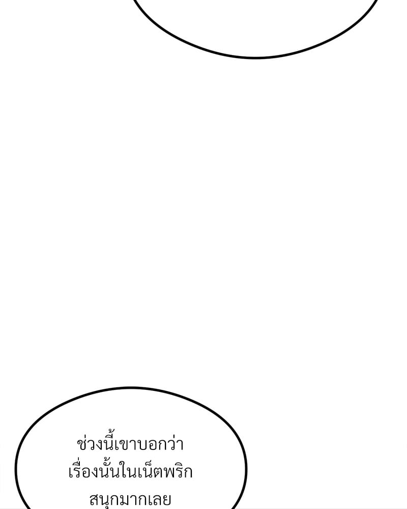 The Massage Club – The Massage Club – ตอนที่ 14 หน้า 96