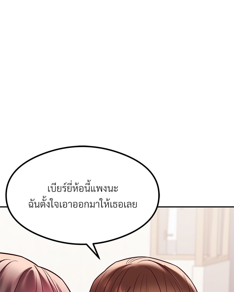 The Massage Club – The Massage Club – ตอนที่ 14 หน้า 99