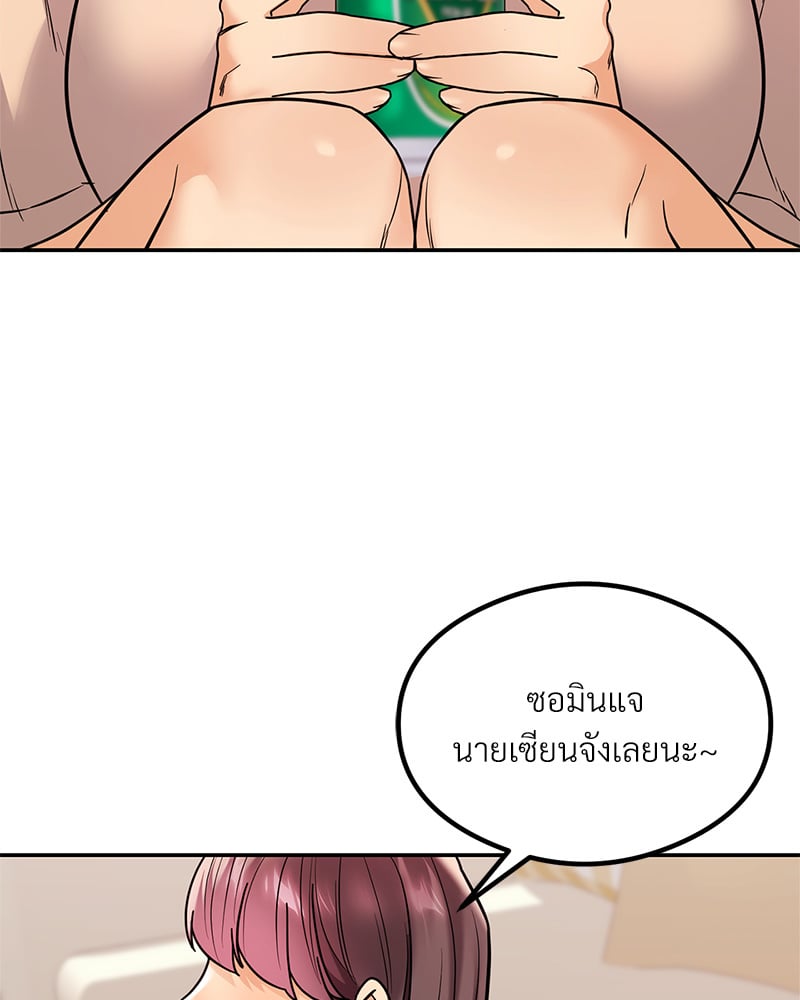 The Massage Club – The Massage Club – ตอนที่ 14 หน้า 103