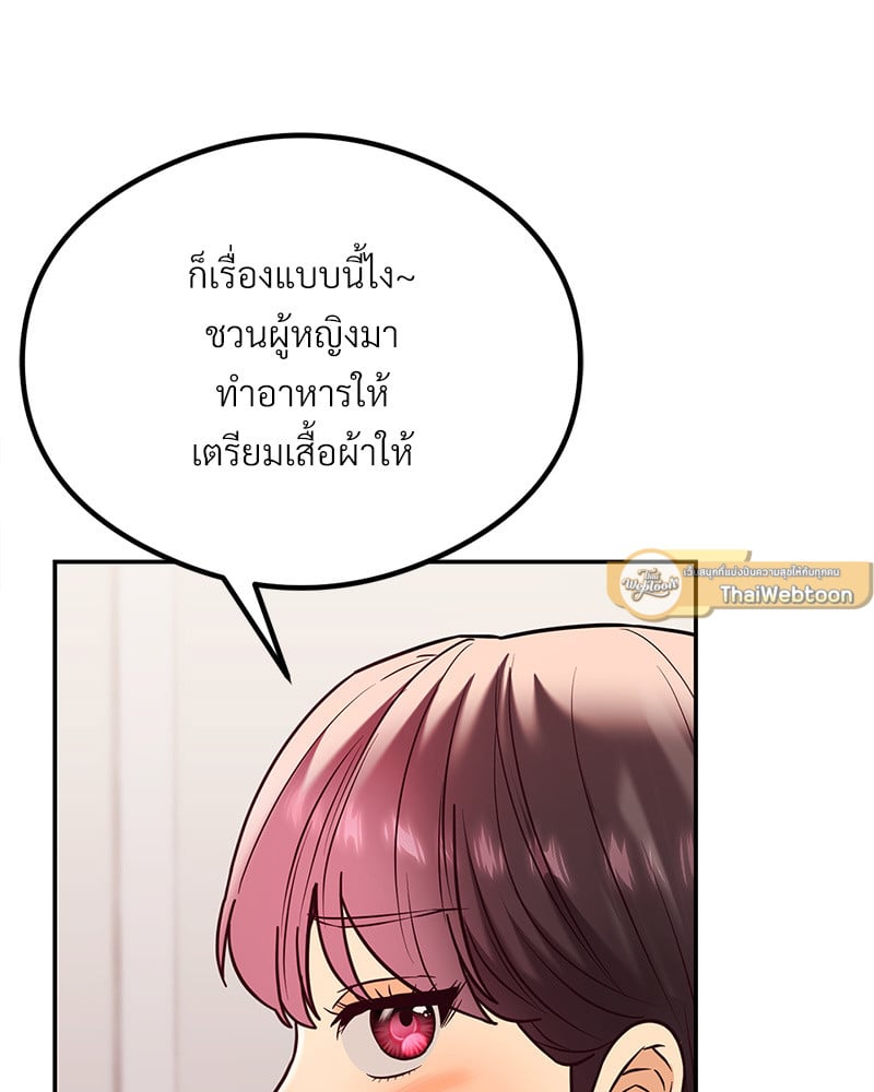 The Massage Club – The Massage Club – ตอนที่ 14 หน้า 106