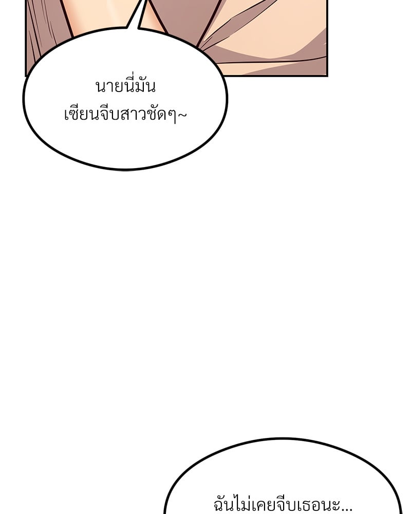 The Massage Club – The Massage Club – ตอนที่ 14 หน้า 108