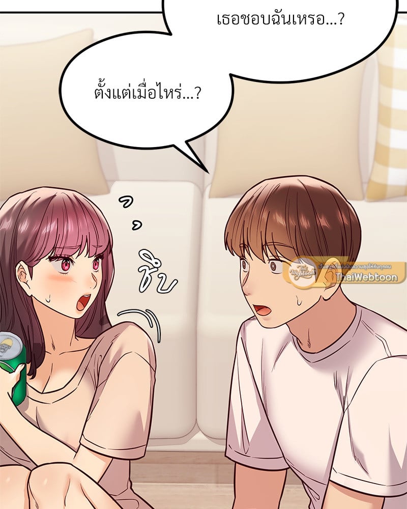 The Massage Club – The Massage Club – ตอนที่ 14 หน้า 109