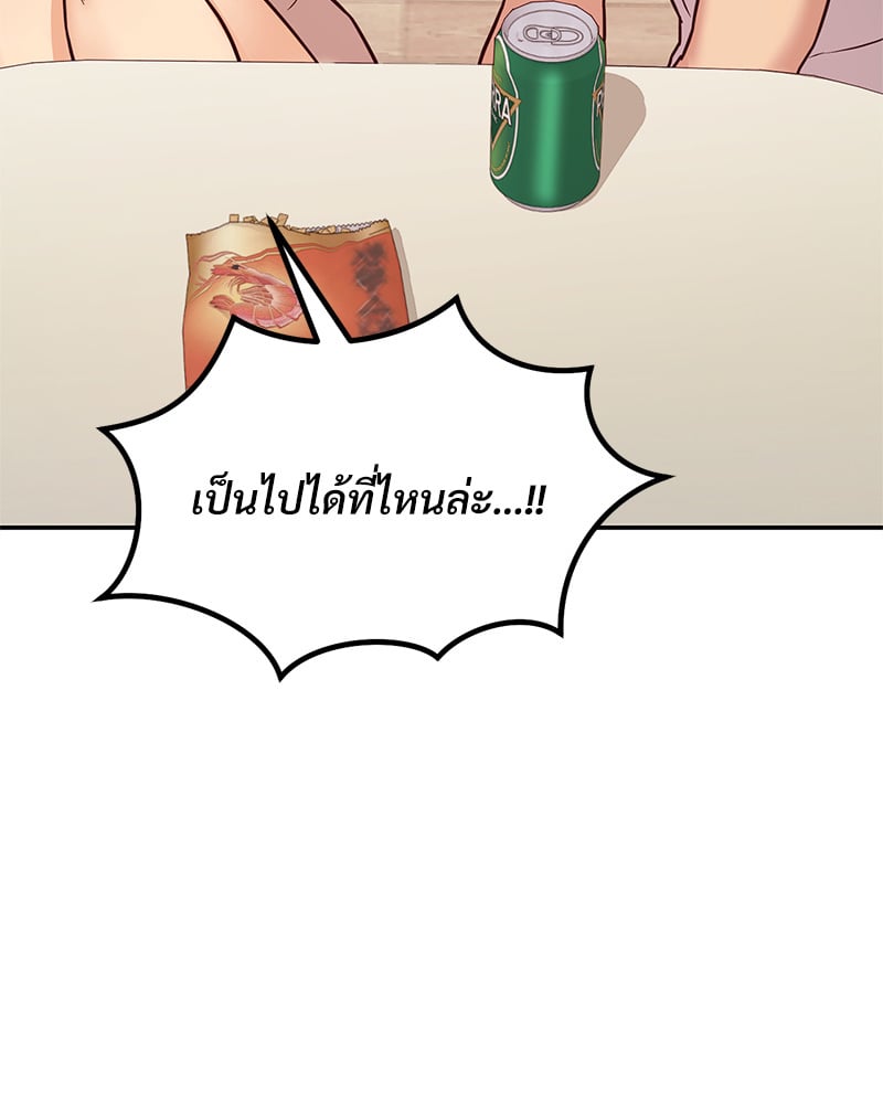 The Massage Club – The Massage Club – ตอนที่ 14 หน้า 110