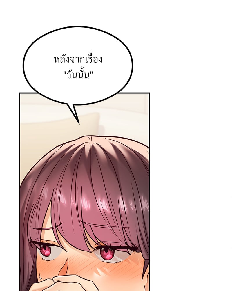 The Massage Club – The Massage Club – ตอนที่ 14 หน้า 111