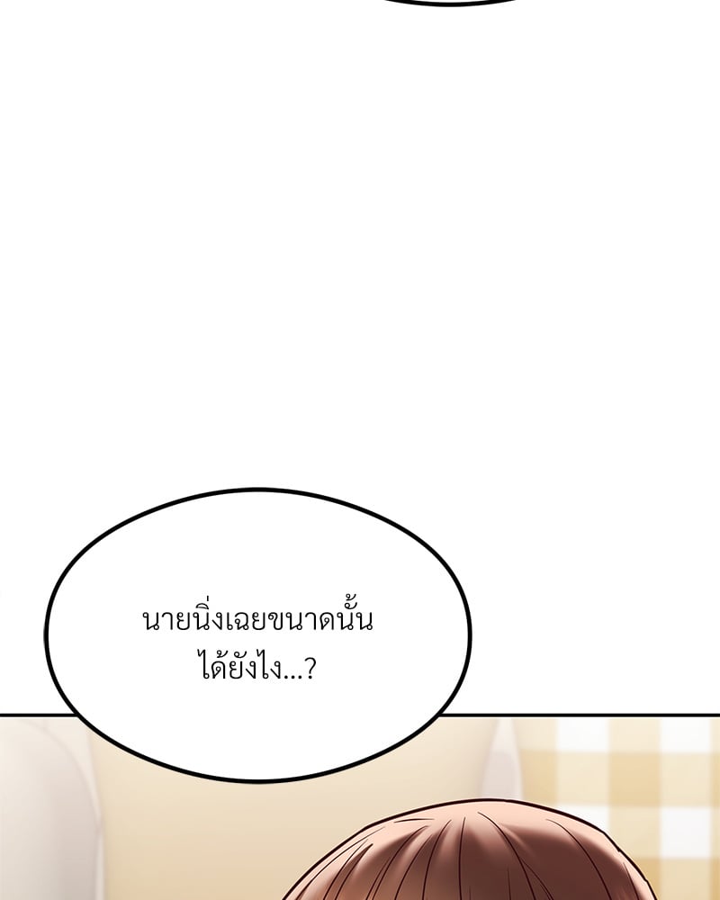 The Massage Club – The Massage Club – ตอนที่ 14 หน้า 113
