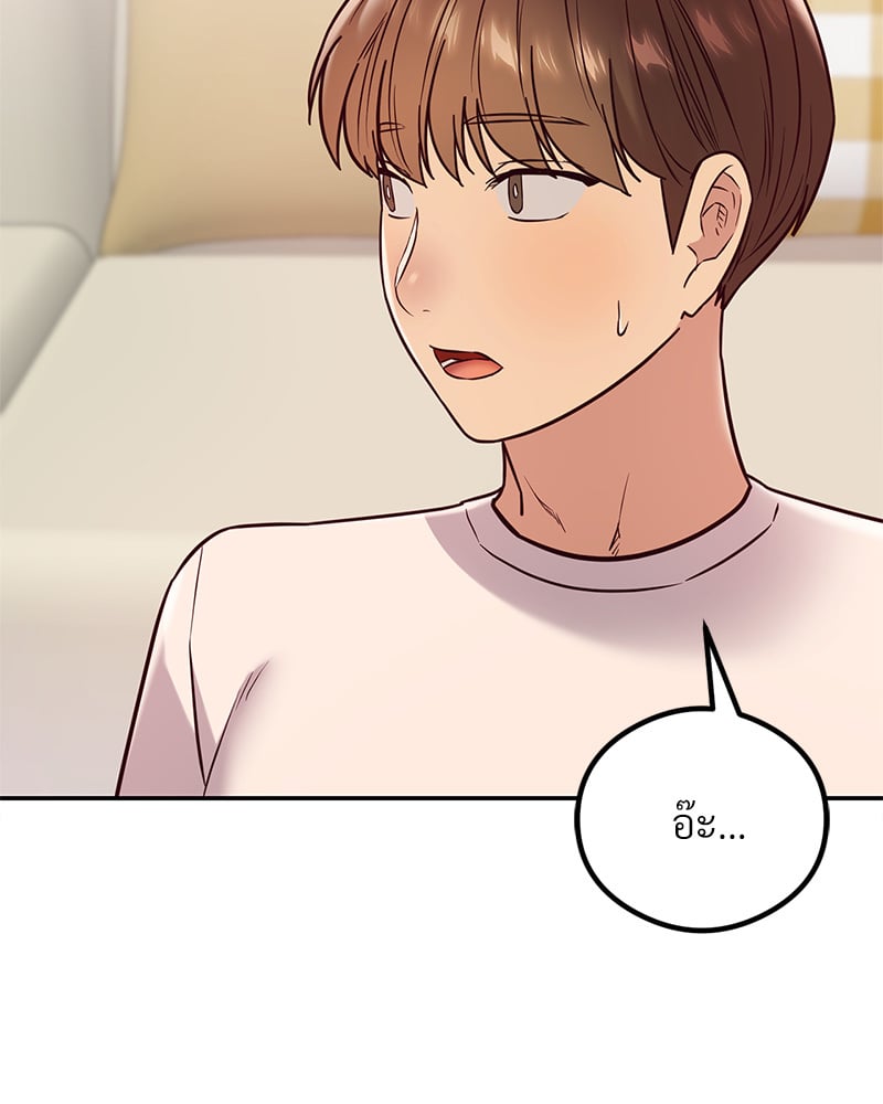 The Massage Club – The Massage Club – ตอนที่ 14 หน้า 114