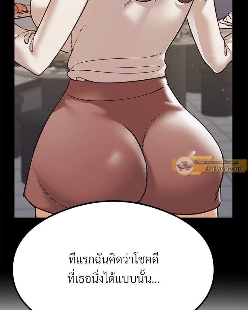 The Massage Club – The Massage Club – ตอนที่ 14 หน้า 119