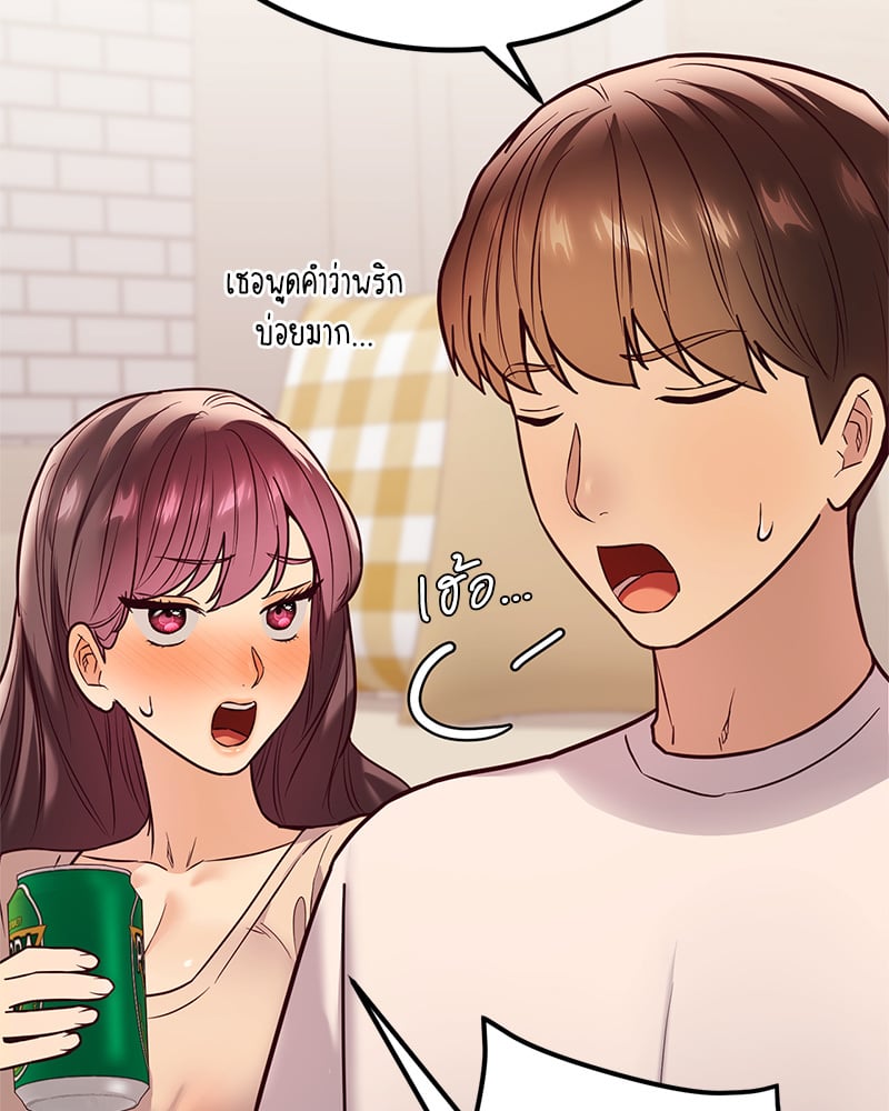 The Massage Club – The Massage Club – ตอนที่ 14 หน้า 121