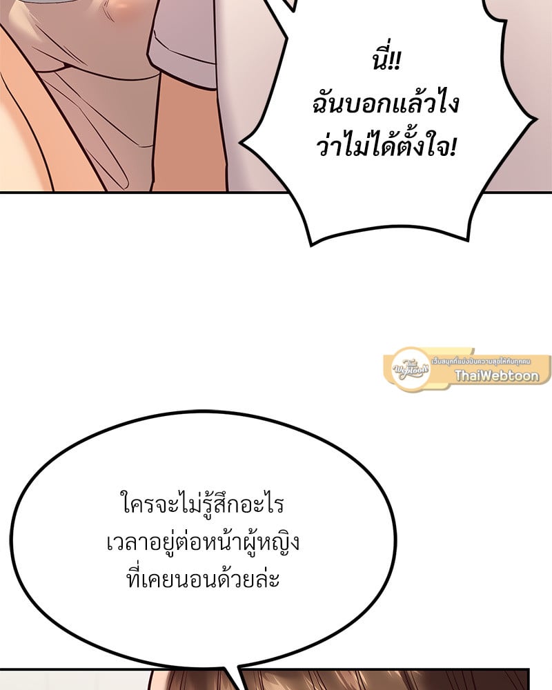 The Massage Club – The Massage Club – ตอนที่ 14 หน้า 122