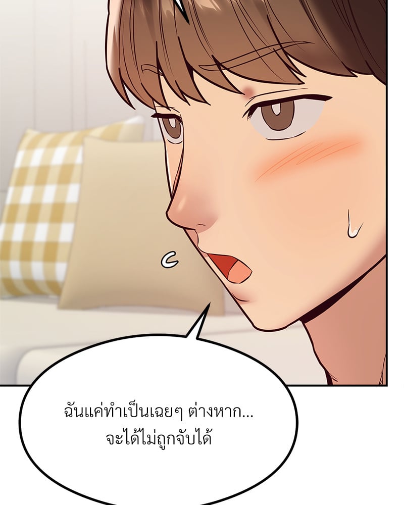 The Massage Club – The Massage Club – ตอนที่ 14 หน้า 123