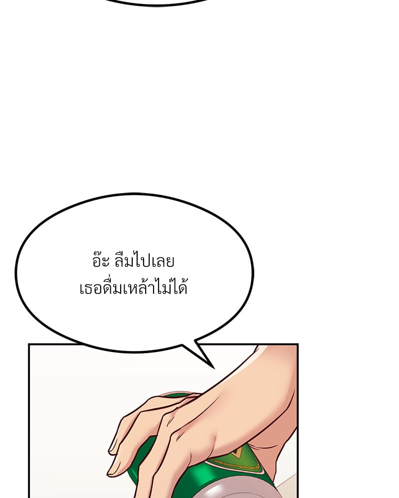 The Massage Club – The Massage Club – ตอนที่ 14 หน้า 124