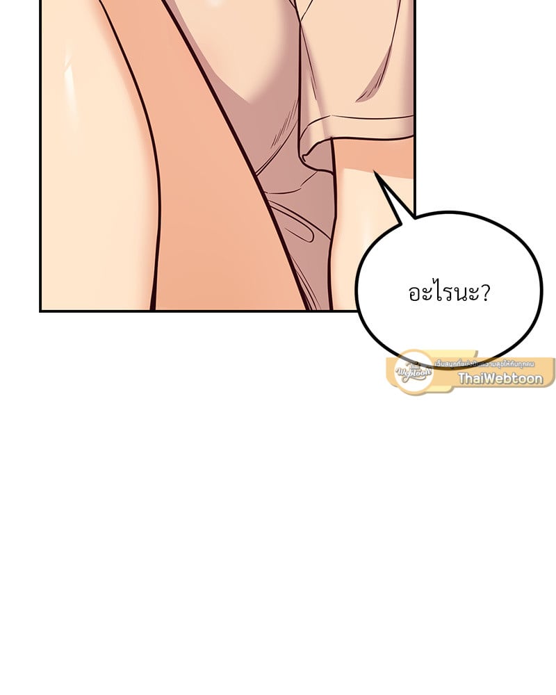 The Massage Club – The Massage Club – ตอนที่ 14 หน้า 126