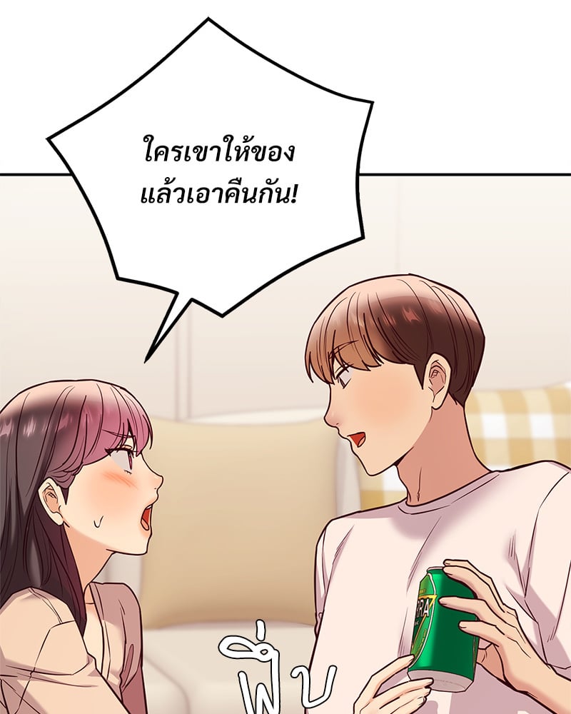 The Massage Club – The Massage Club – ตอนที่ 14 หน้า 127