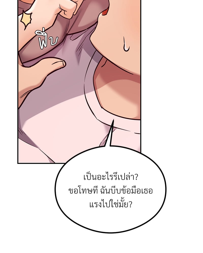 The Massage Club – The Massage Club – ตอนที่ 14 หน้า 145