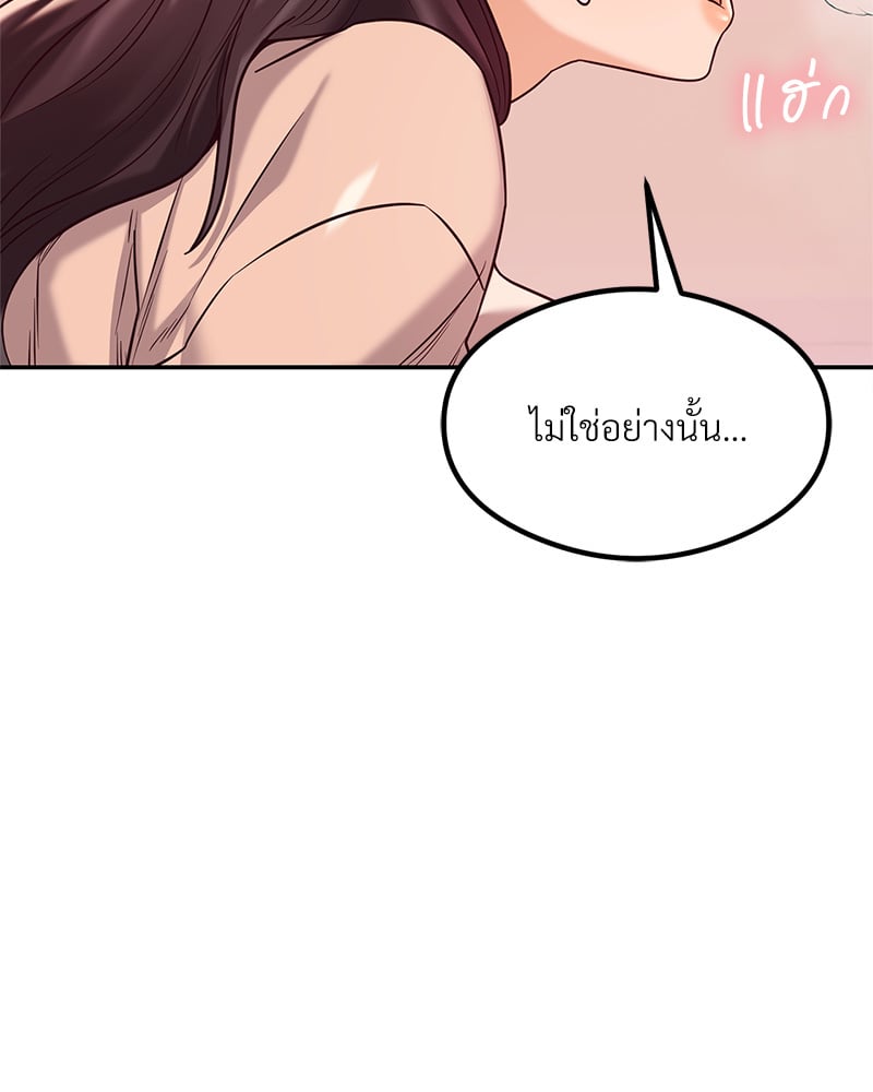 The Massage Club – The Massage Club – ตอนที่ 14 หน้า 147