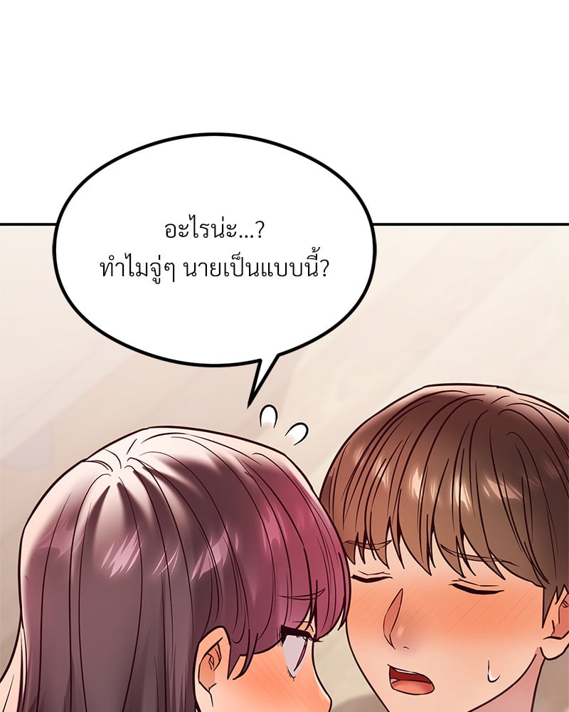 The Massage Club – The Massage Club – ตอนที่ 14 หน้า 151