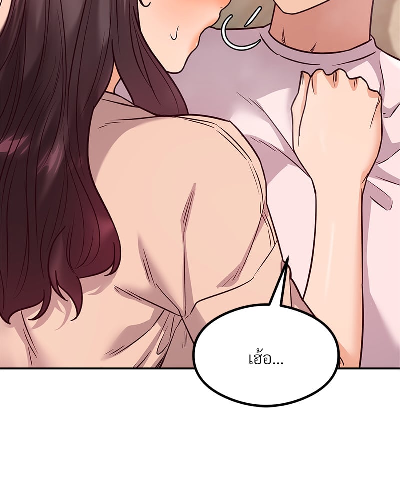 The Massage Club – The Massage Club – ตอนที่ 14 หน้า 152