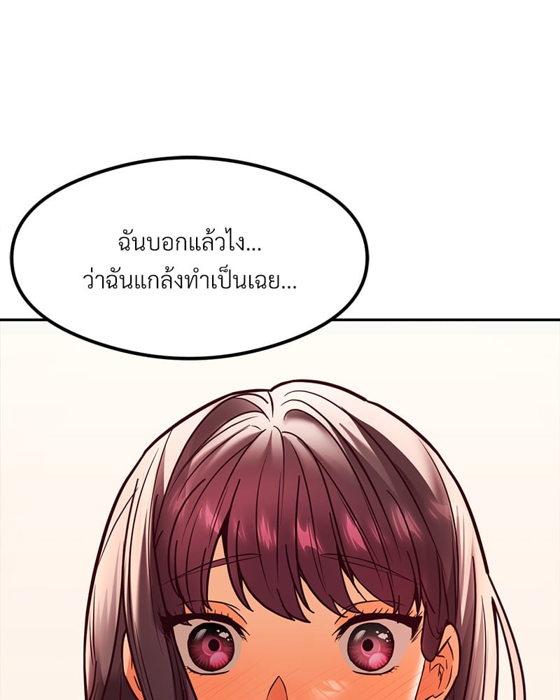 The Massage Club – The Massage Club – ตอนที่ 14 หน้า 153