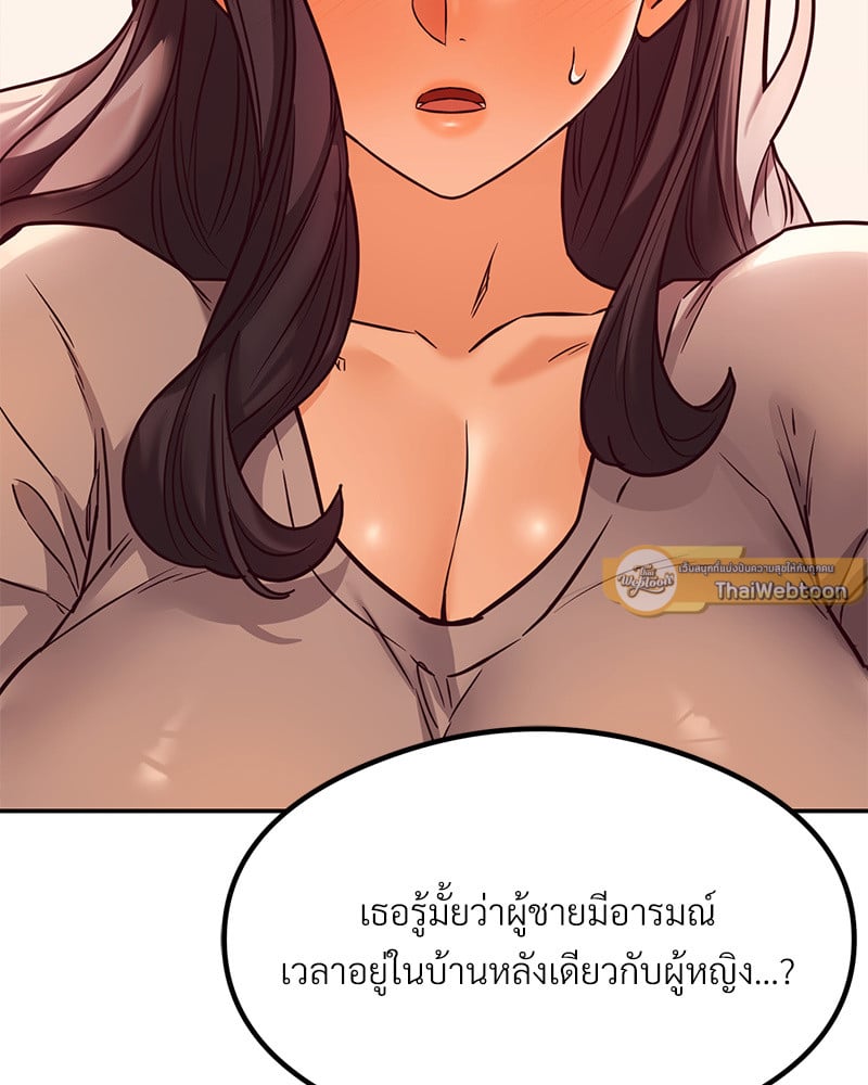 The Massage Club – The Massage Club – ตอนที่ 14 หน้า 154