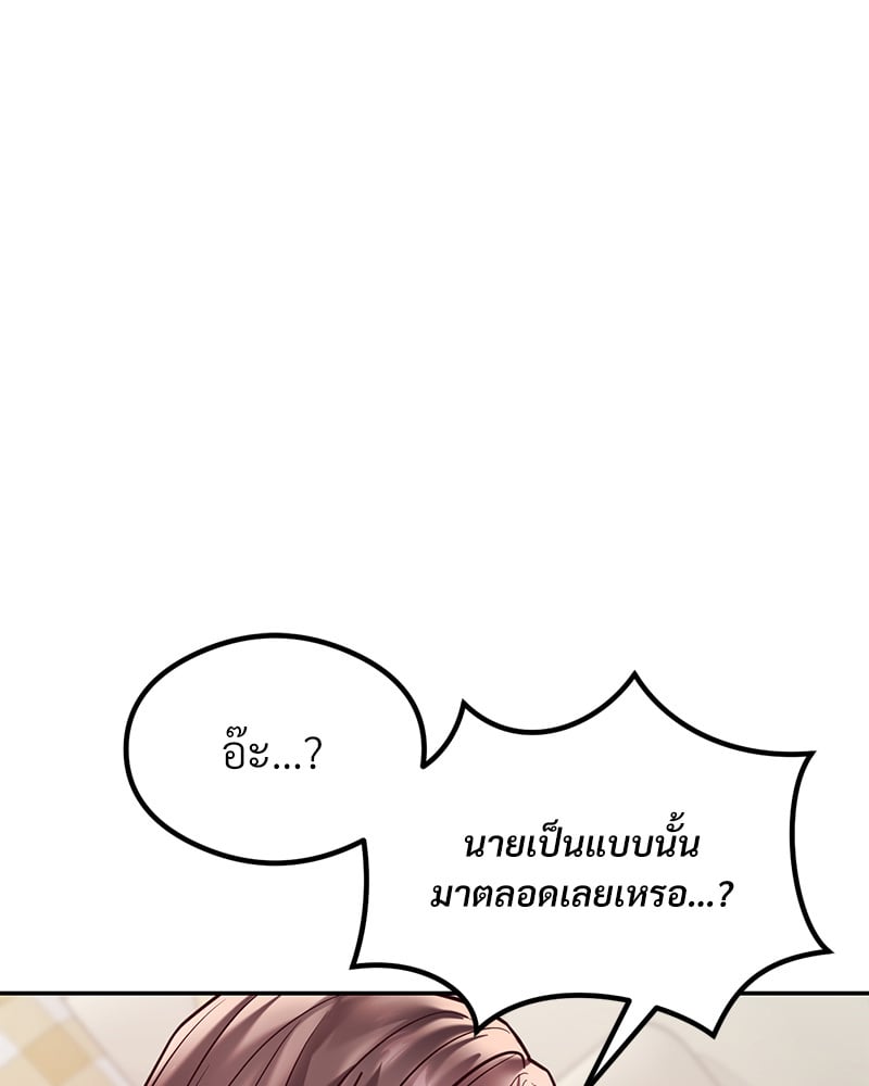 The Massage Club – The Massage Club – ตอนที่ 14 หน้า 158
