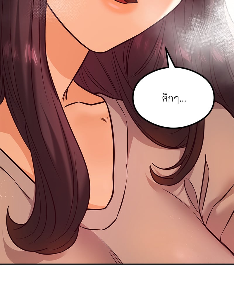 The Massage Club – The Massage Club – ตอนที่ 14 หน้า 161